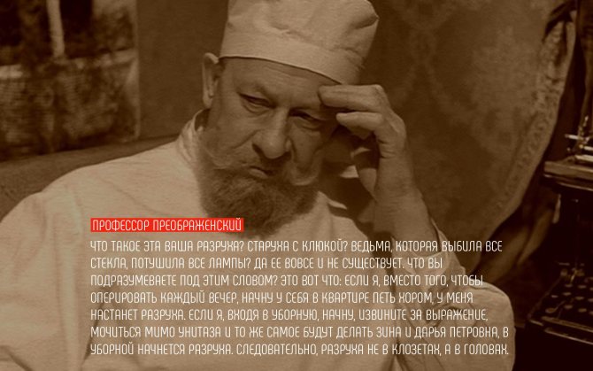 Профессор Преображенский цитаты про ласку. Шариков о кошках цитаты.